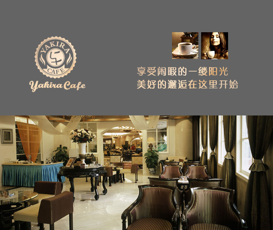 雅歌悅咖啡 標志設計