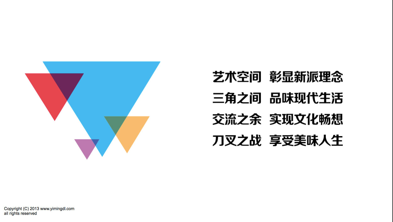 金永房地產-三角地項目 