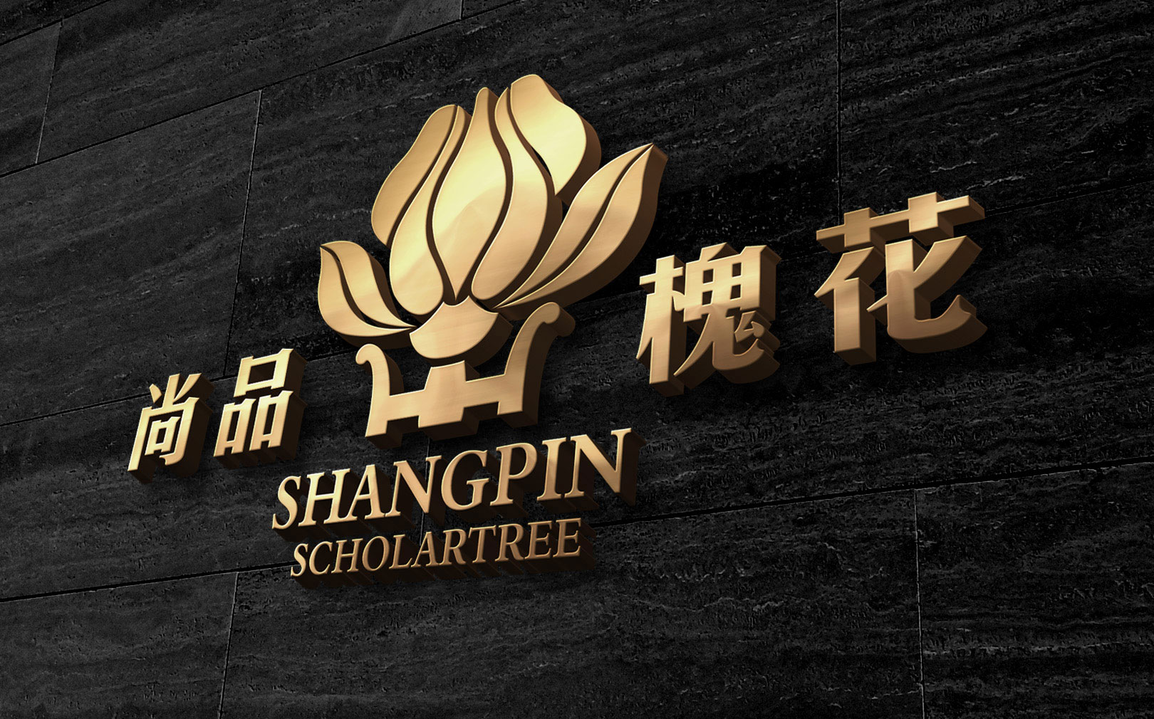 尚品槐花主題酒店 整體品牌形象設計/VIS設計