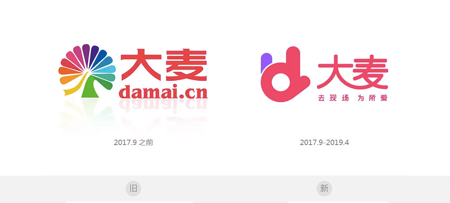 【大連壹鳴設計】“大麥網”時隔一年半又換回舊LOGO設計