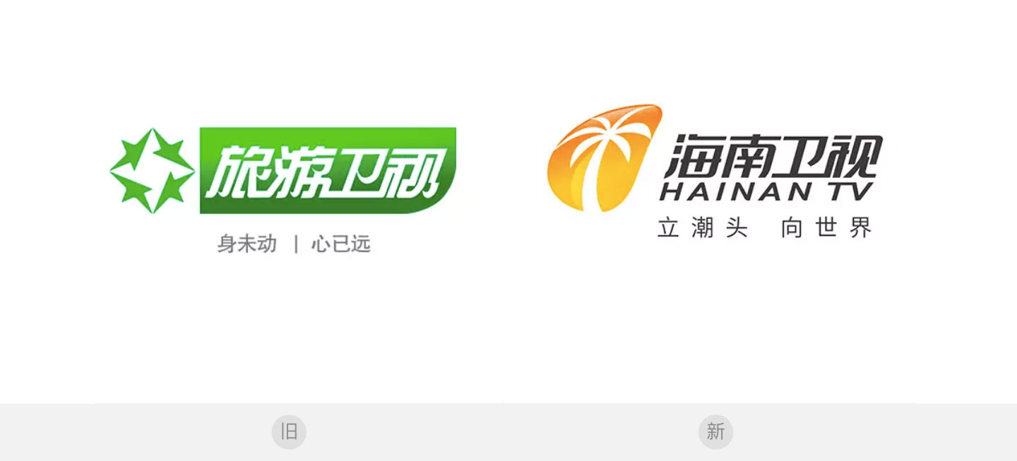 【大連壹鳴設計】旅游衛視更名海南衛視，新LOGO設計亮相