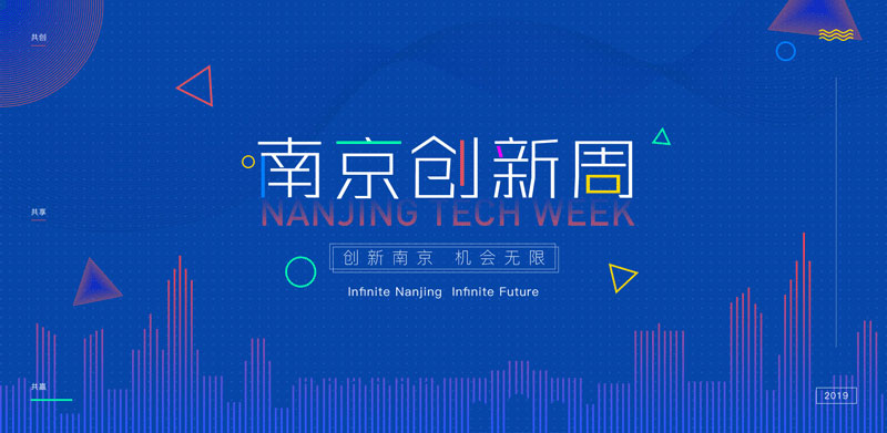 【大連壹鳴設計】南京創新周LOGO揭曉 新標志設計多維“N”創造無限直指未來