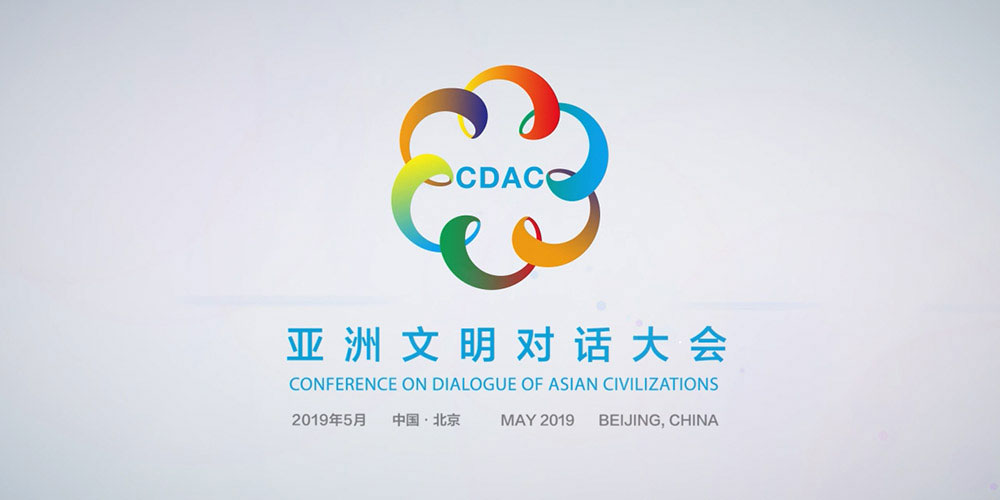 【大連壹鳴設計】首屆亞洲文明對話大會LOGO設計正式發布