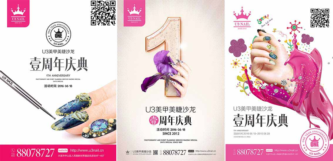 U3 NAIL VIS品牌識別系統