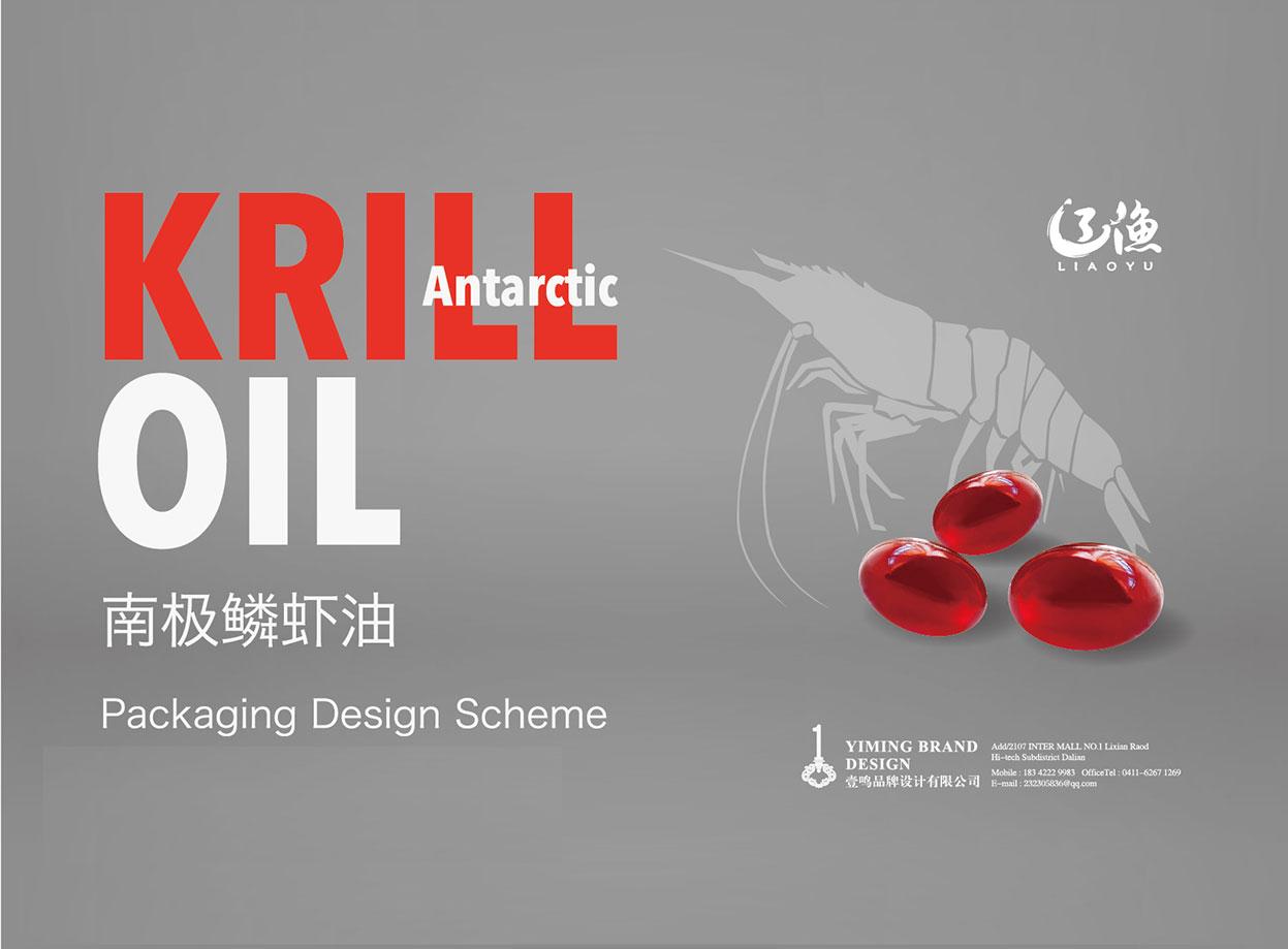 遼漁集團 包裝設計/宣傳系統