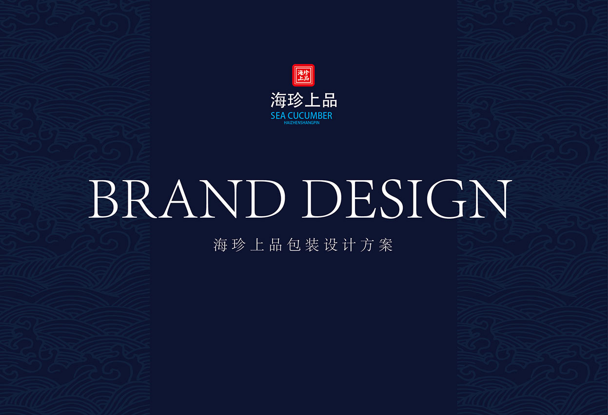 海珍尚品 產品系列包裝