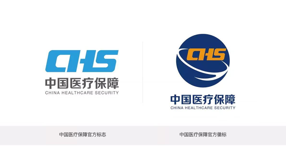 【大連壹鳴設計】中國醫療保障官方標志及徽標正式啟用新設計
