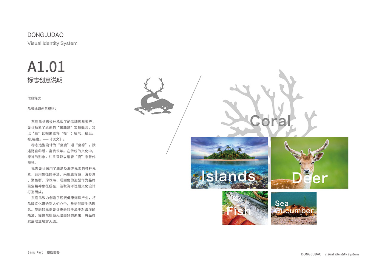 標志設計接續應用視覺簡化的心理進行演化